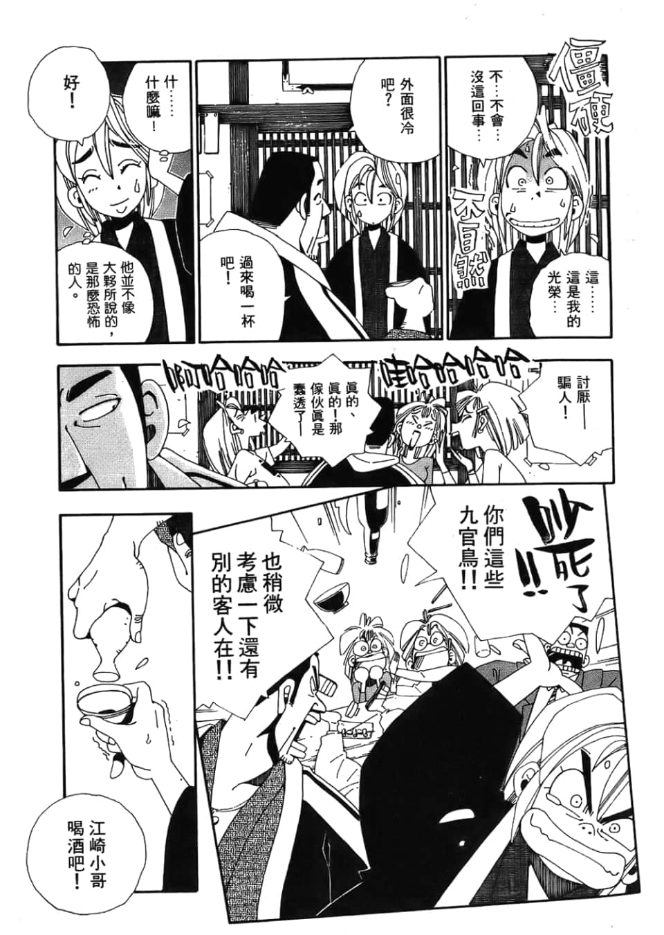 Page 121