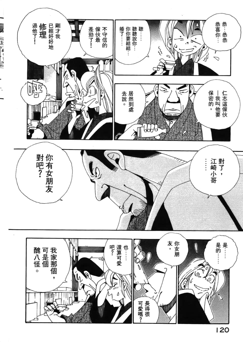 Page 122