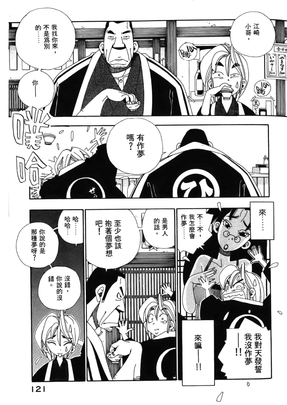 Page 123