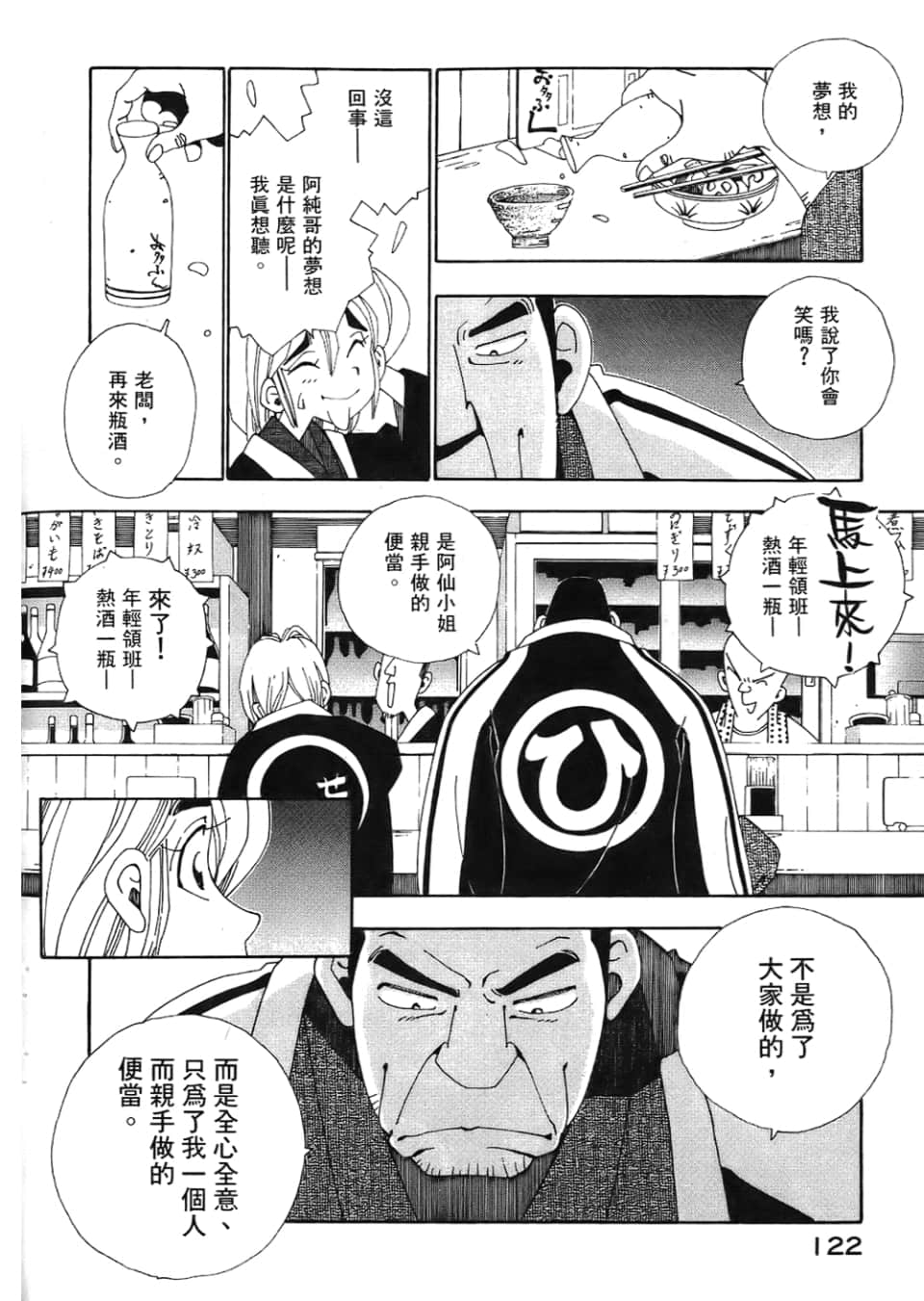 Page 124