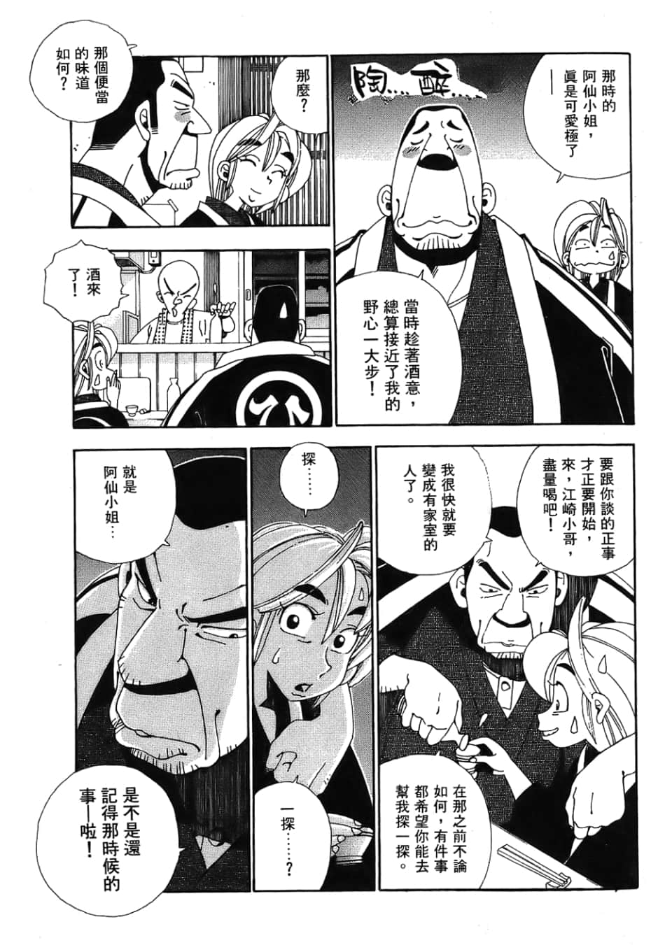 Page 127