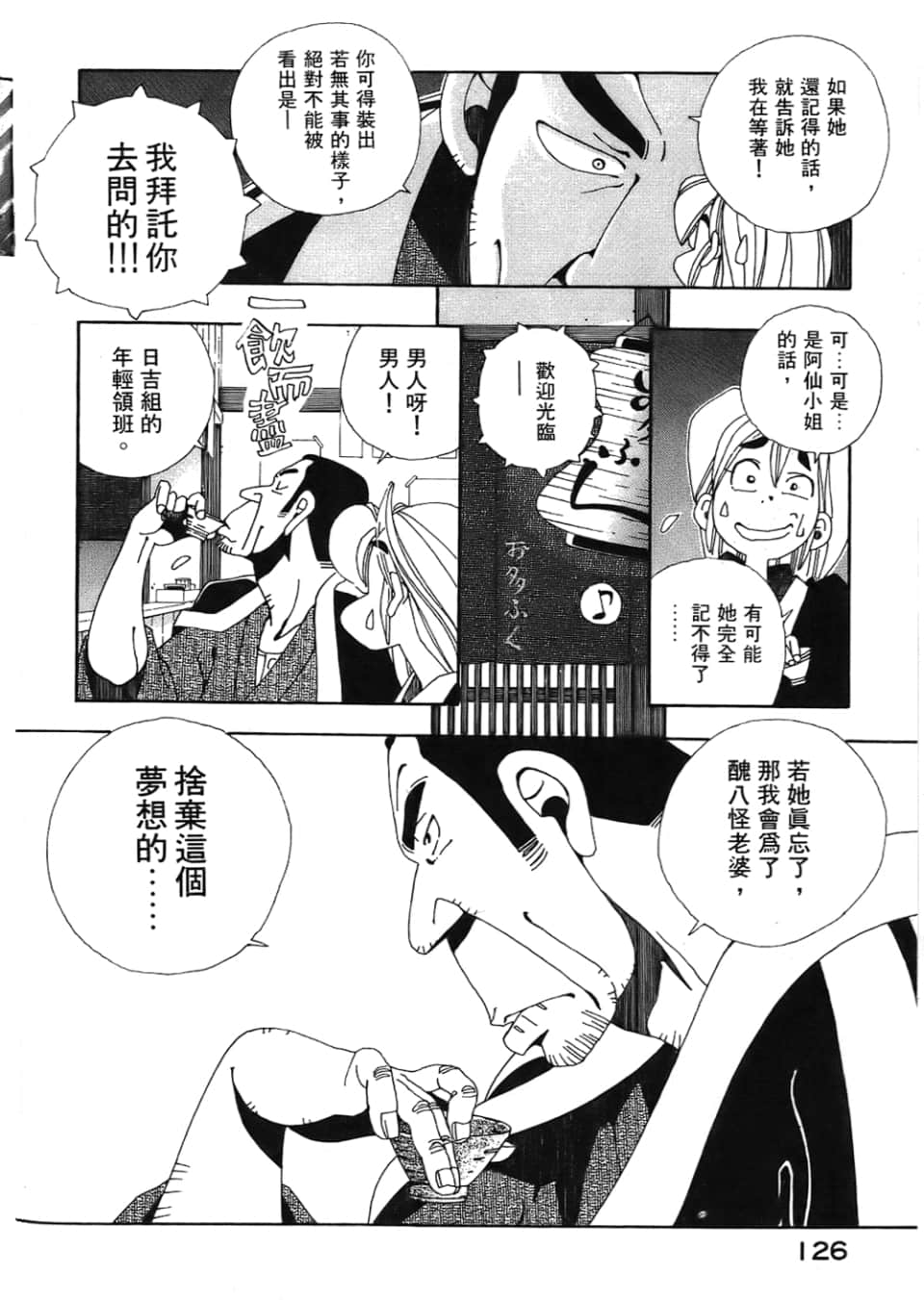 Page 128