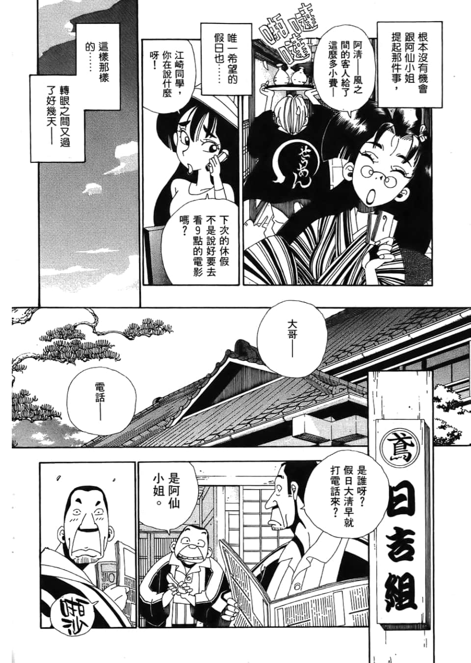 Page 130