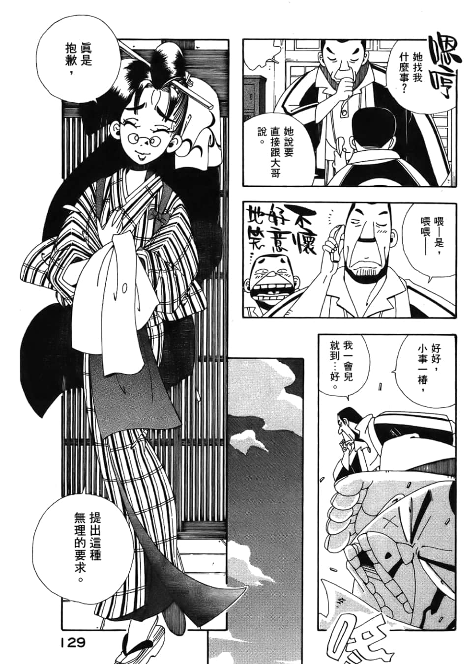 Page 131