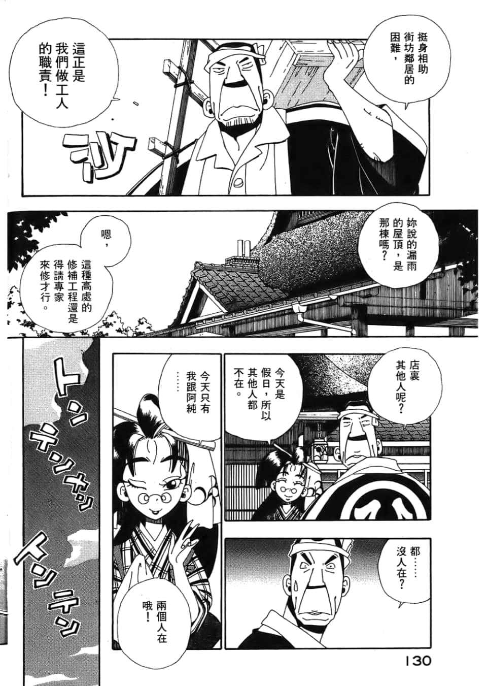Page 132