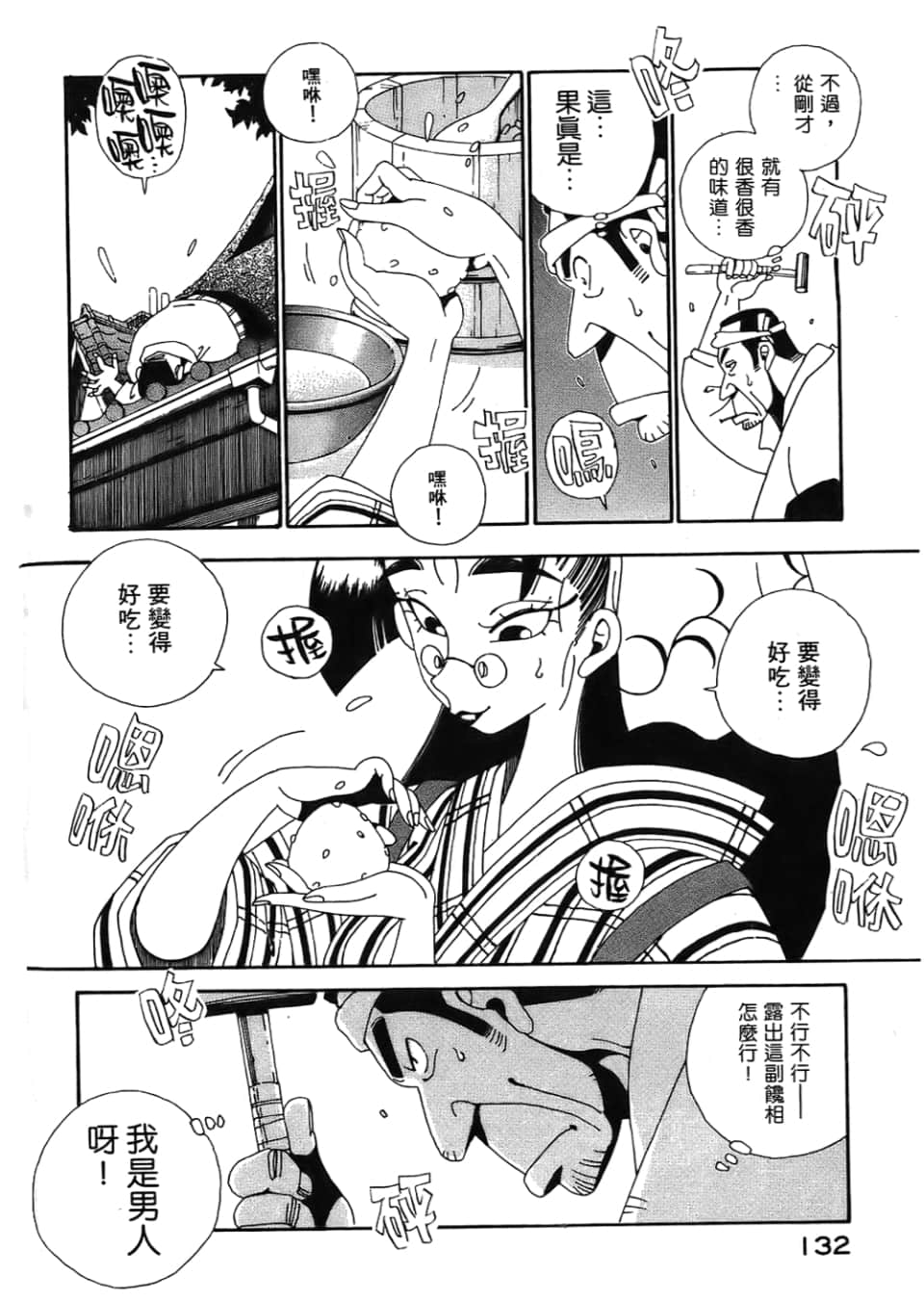 Page 134