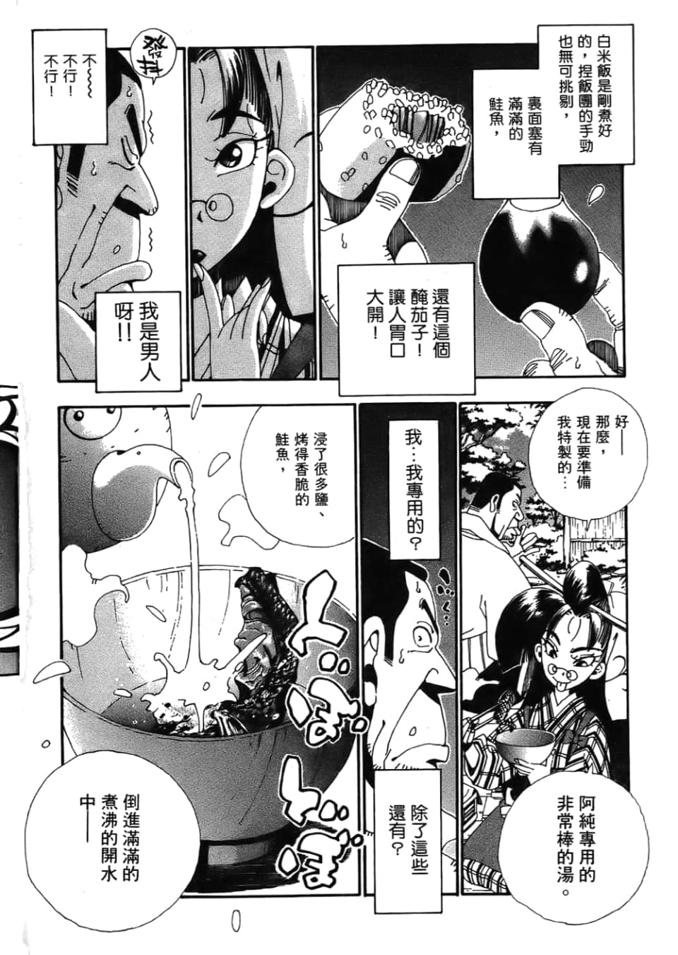Page 138