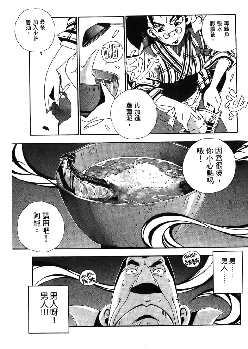 Page 139