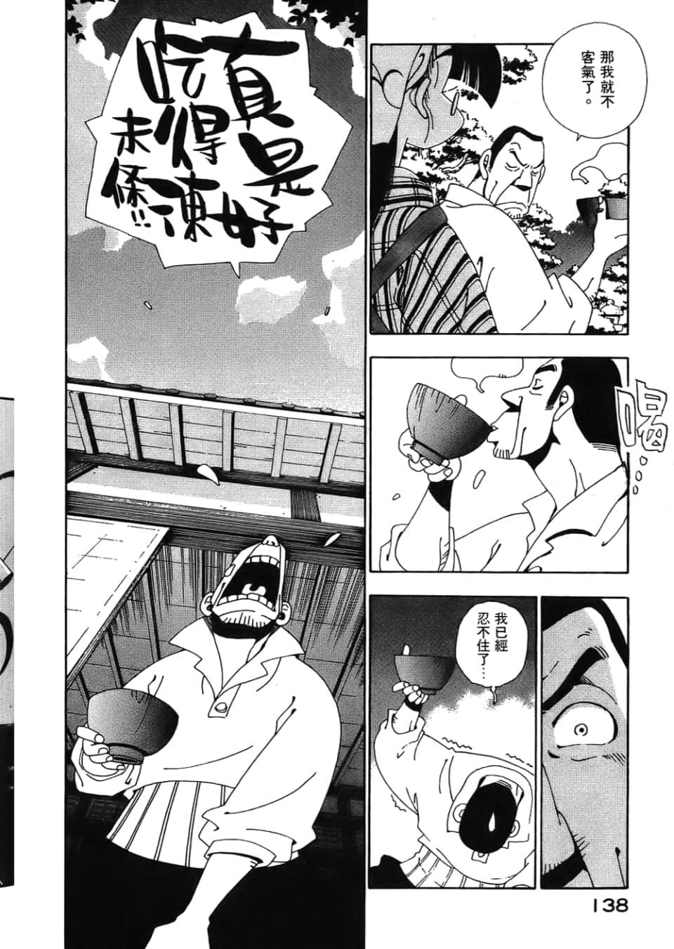 Page 140