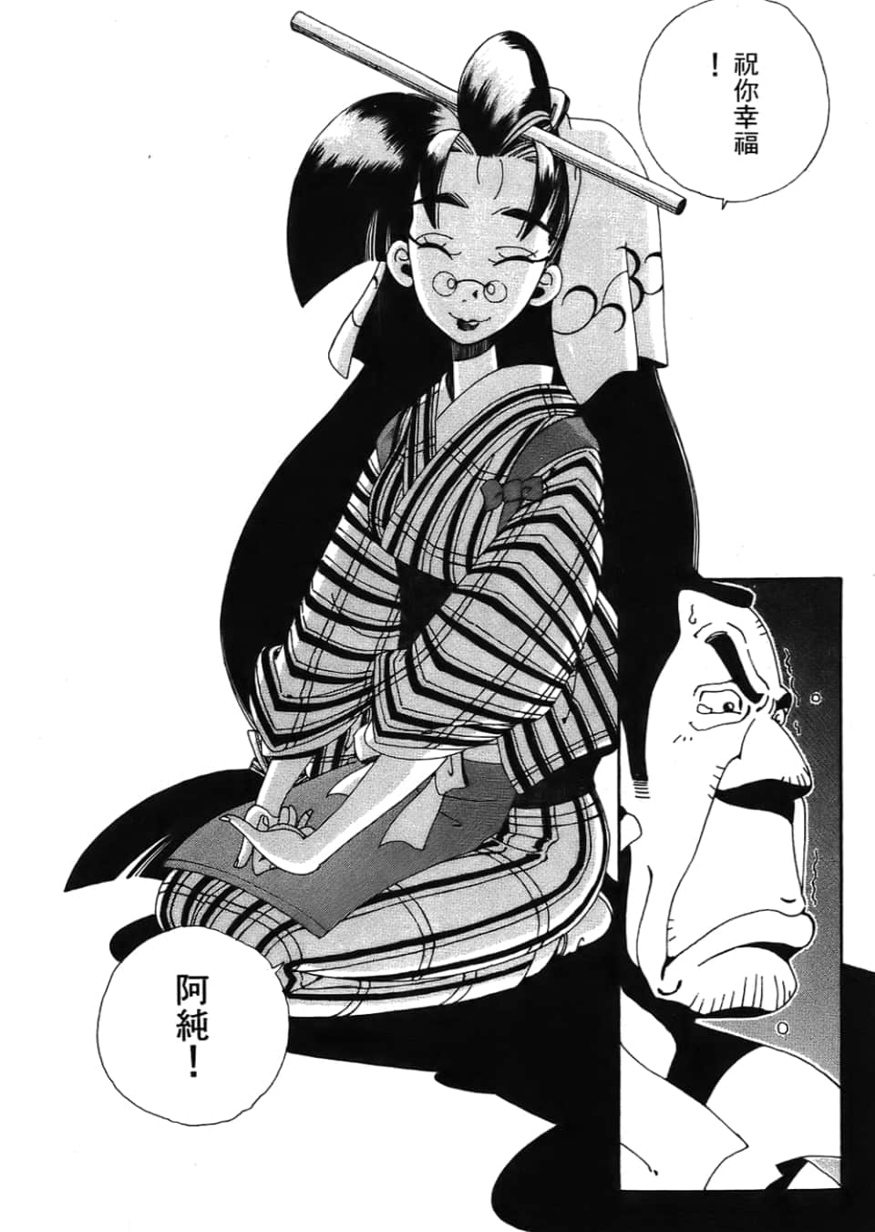 Page 142