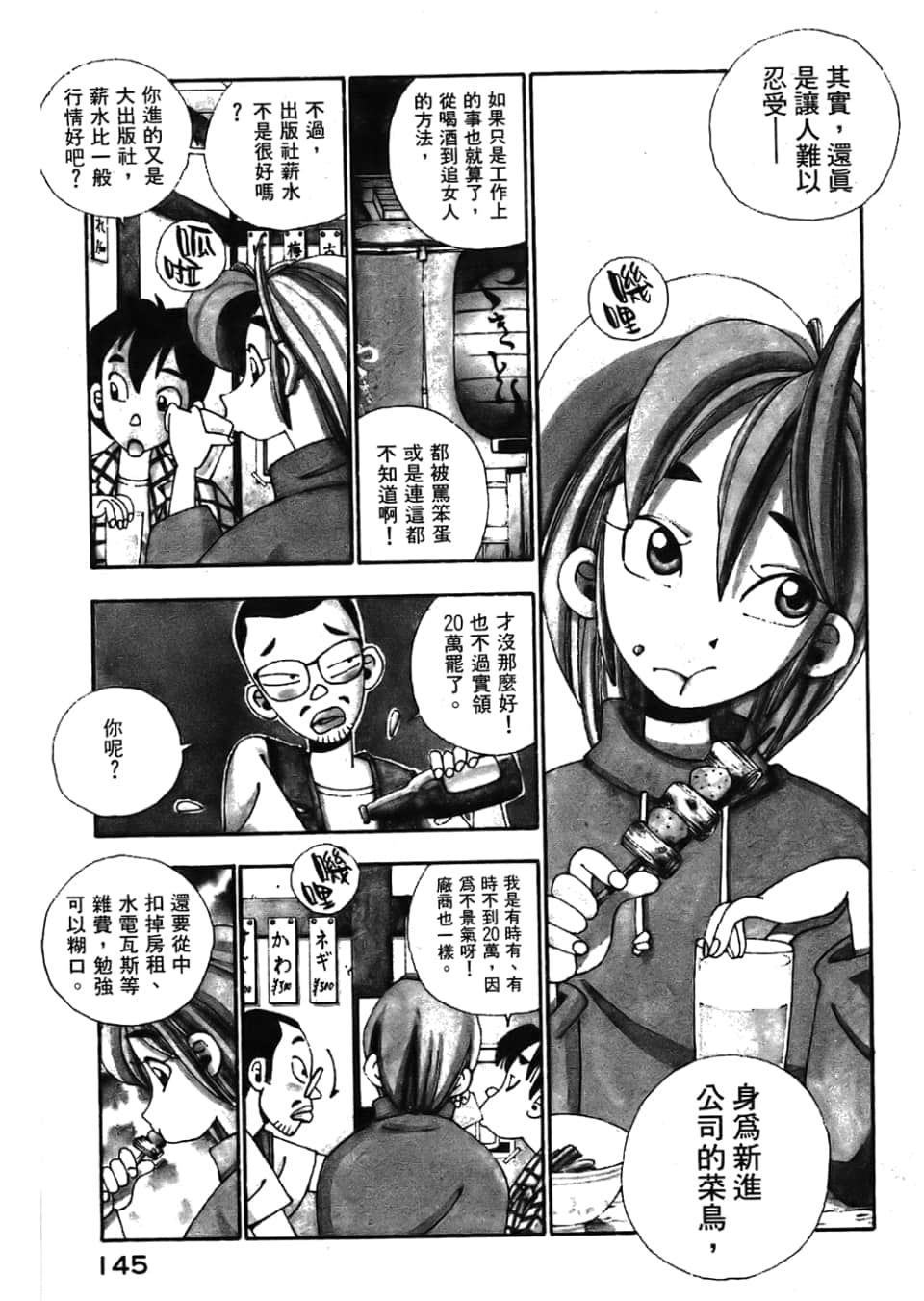 Page 147