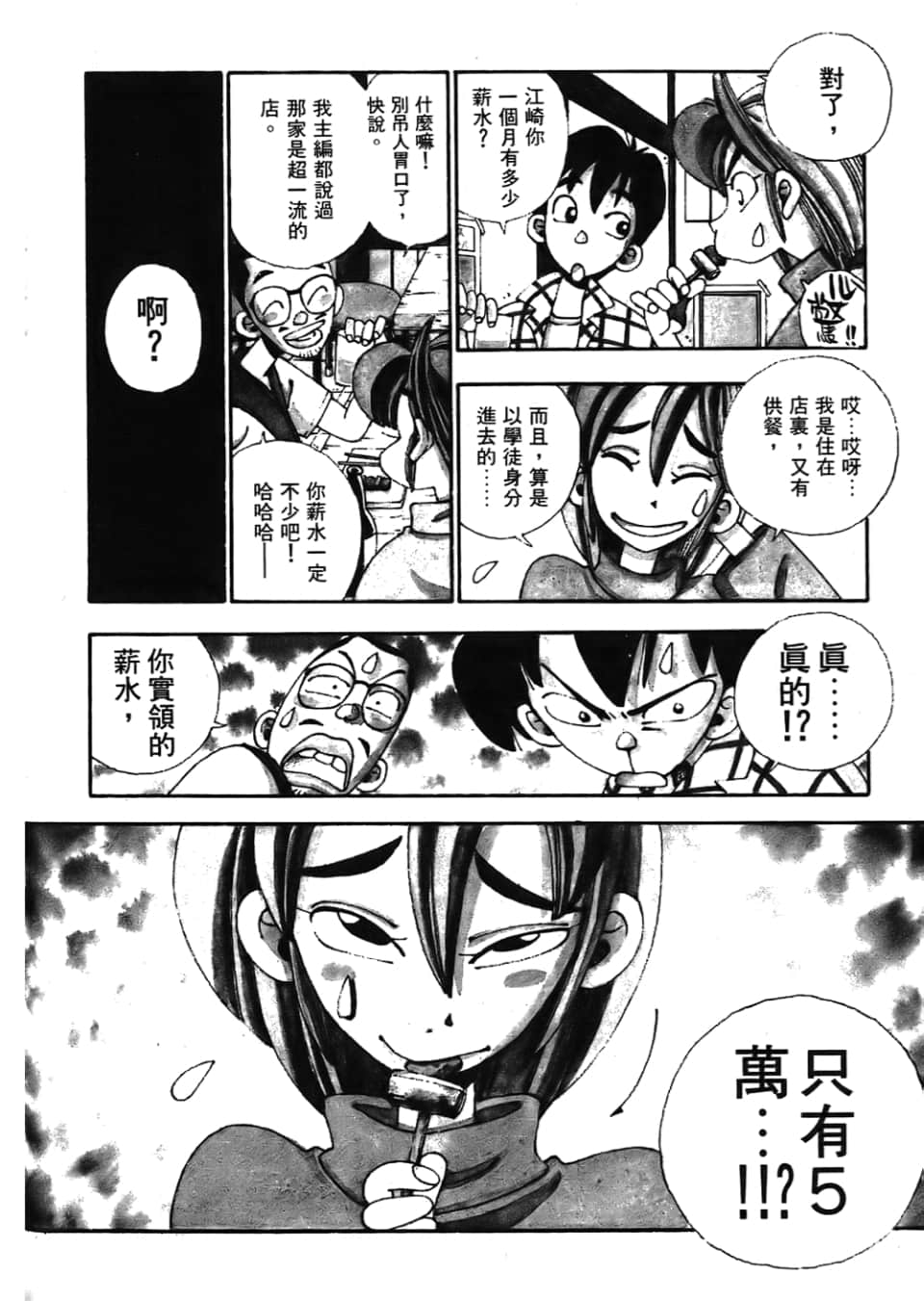 Page 148