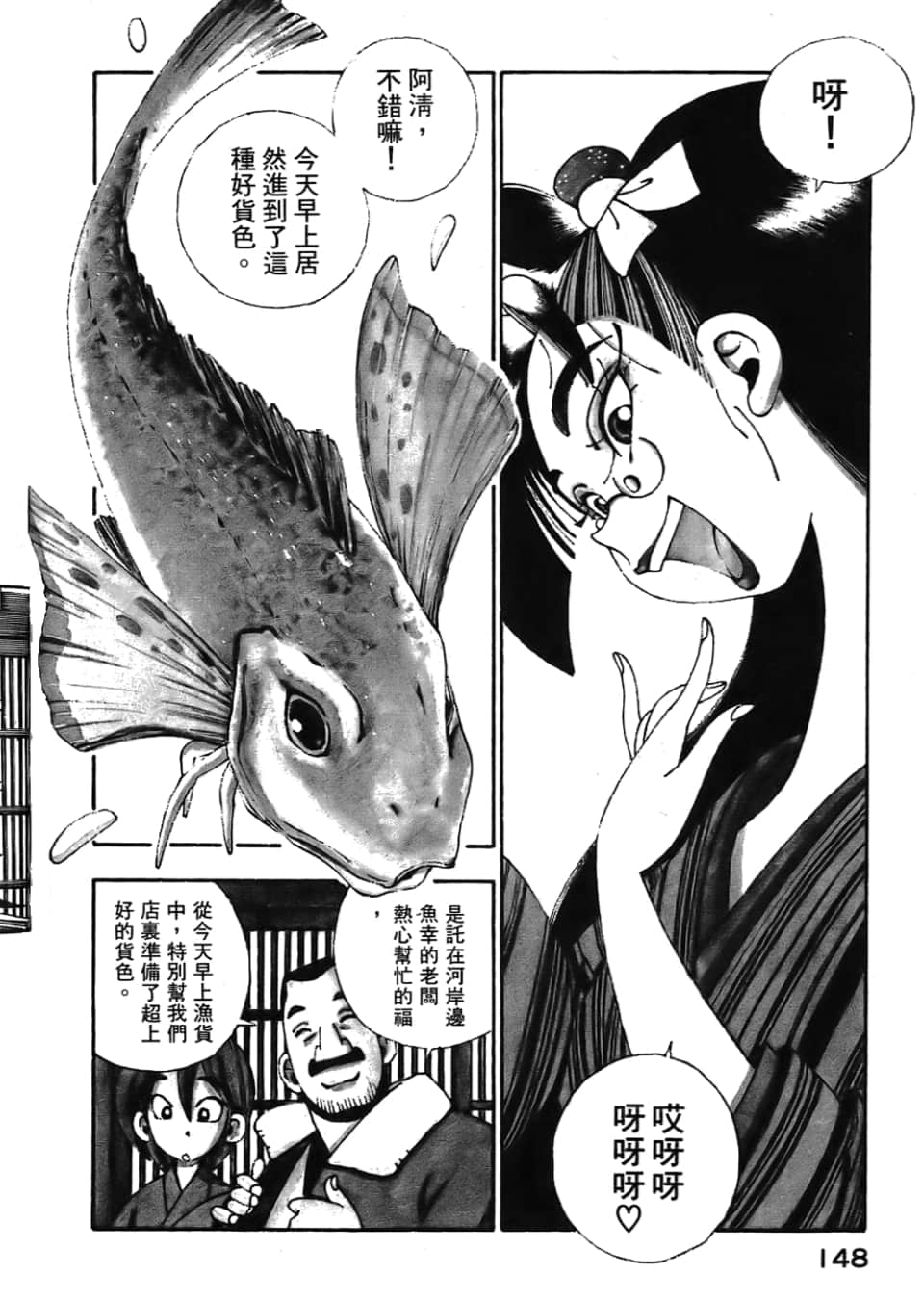 Page 150