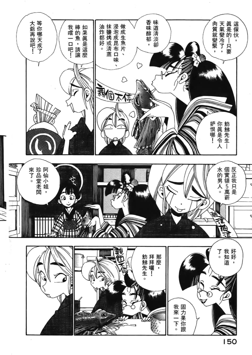 Page 152