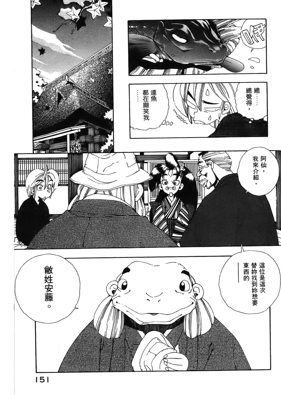 Page 153