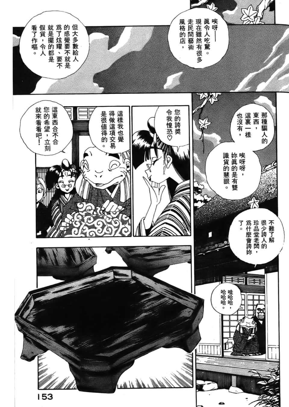 Page 155