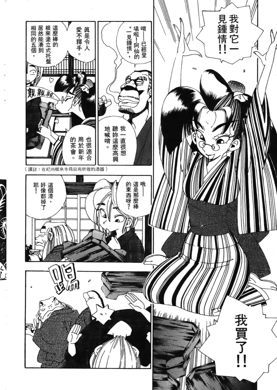 Page 156