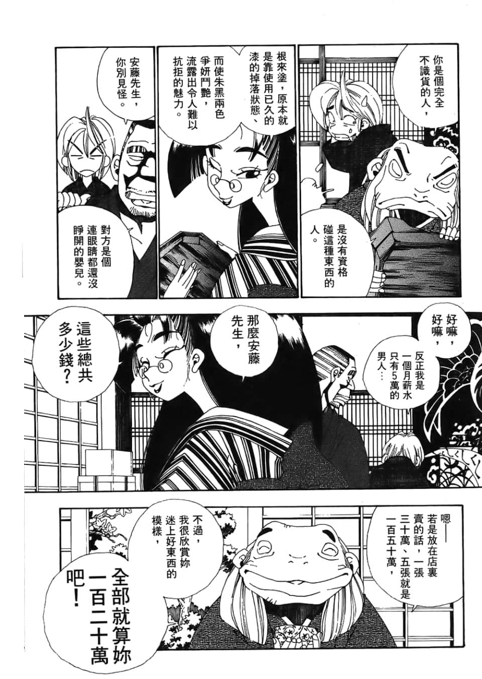 Page 157
