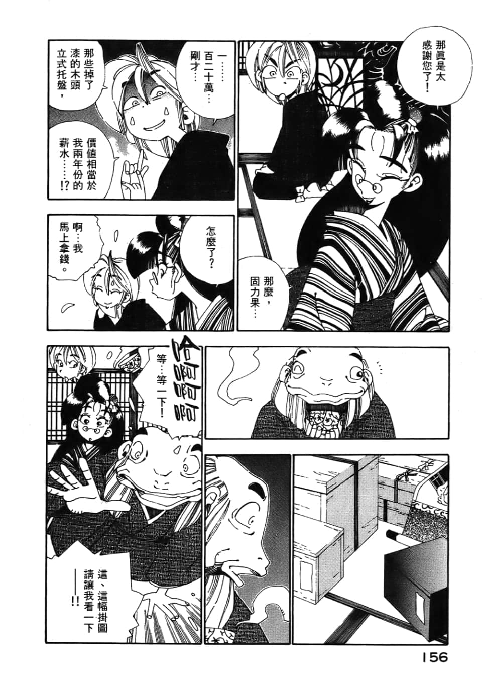 Page 158