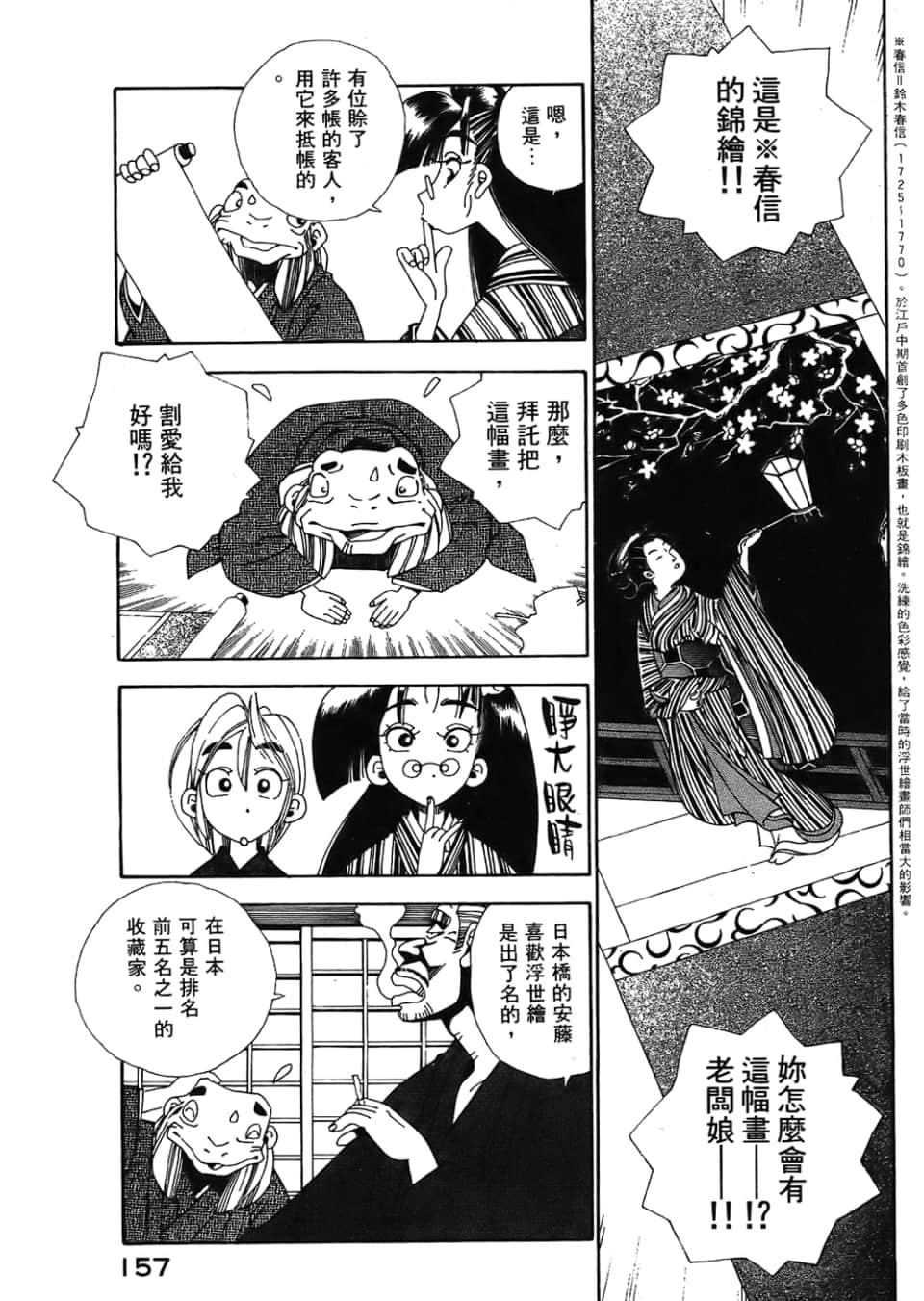 Page 159