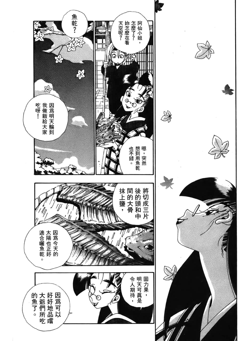 Page 163
