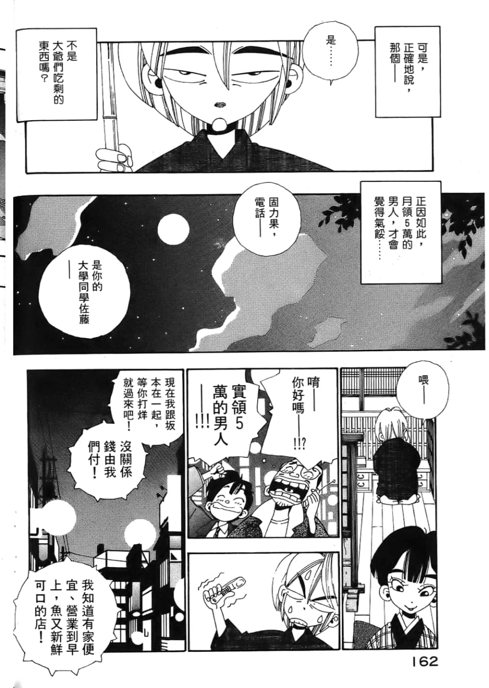 Page 164