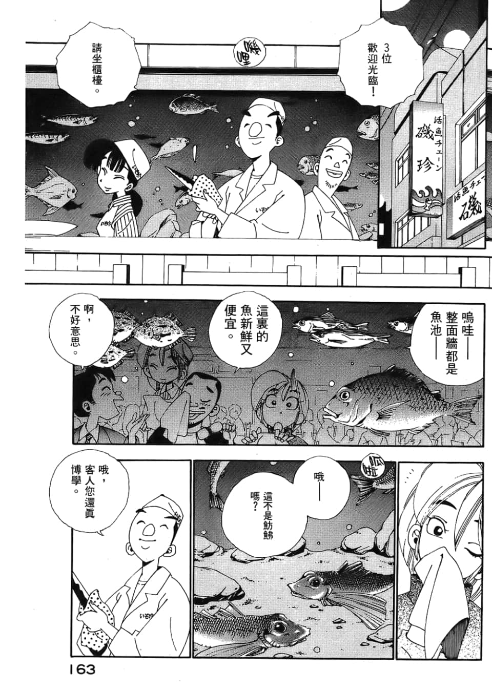 Page 165