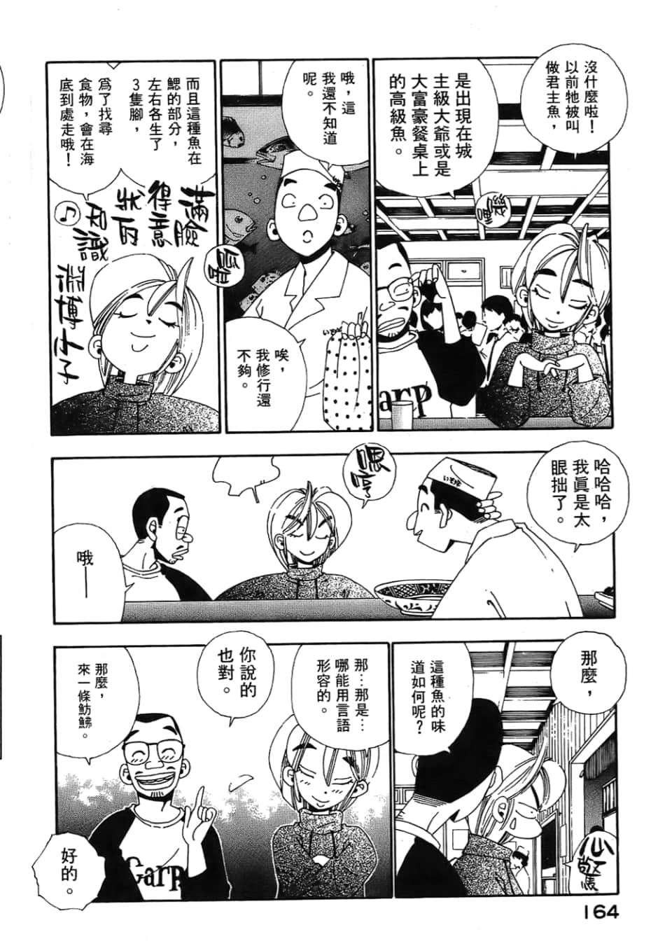 Page 166