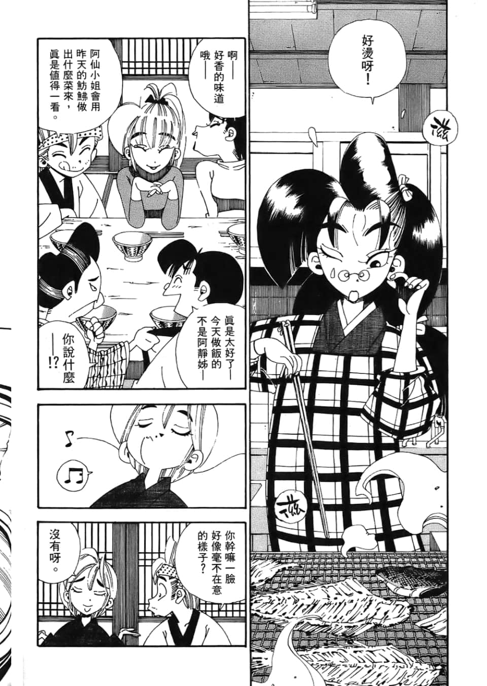 Page 168