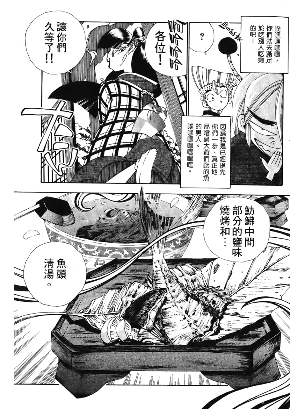 Page 169