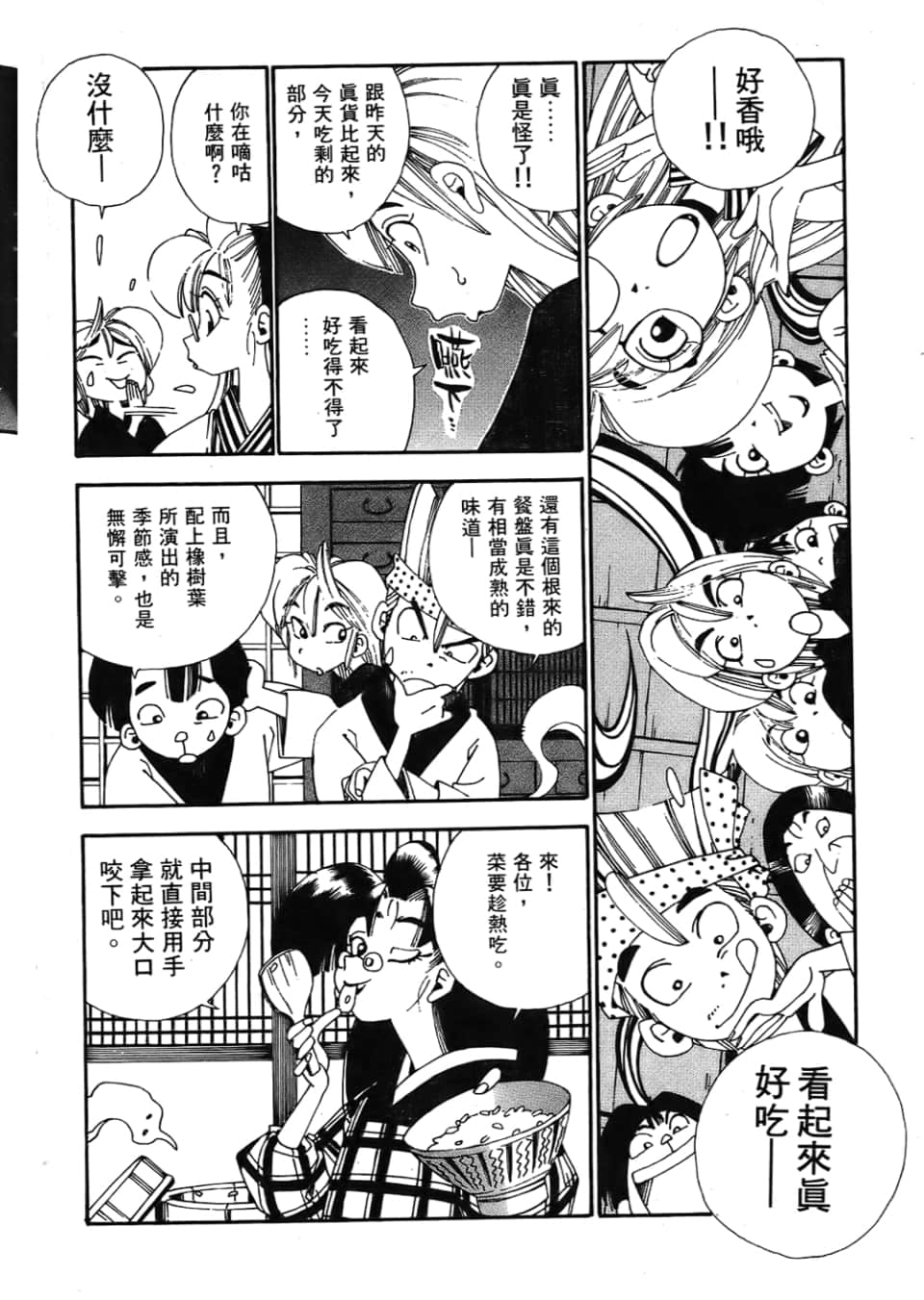 Page 170