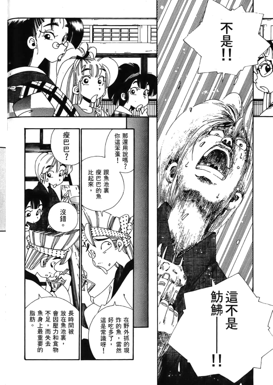 Page 172