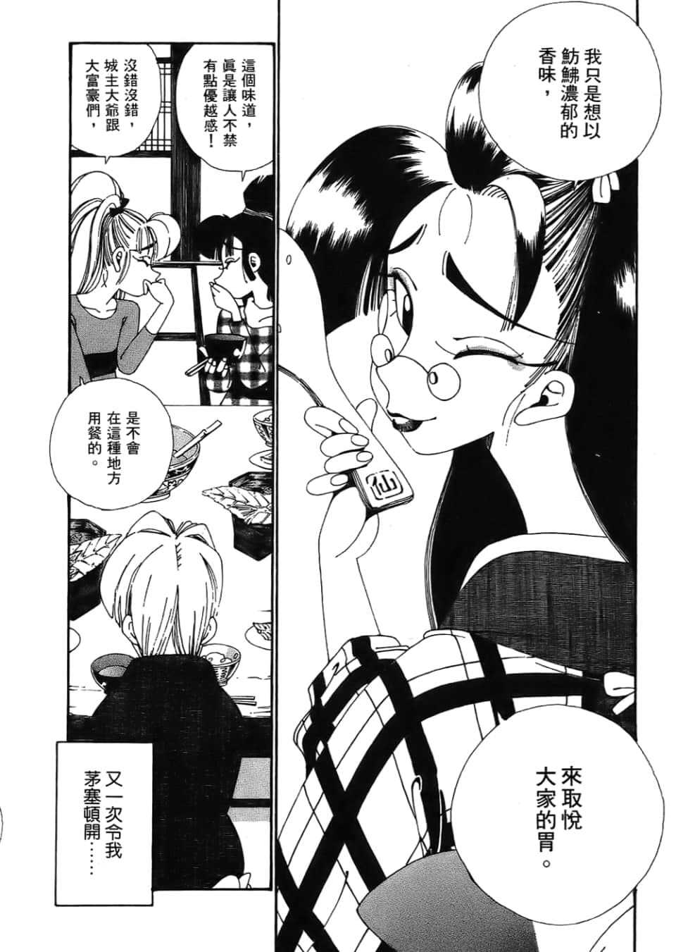 Page 174