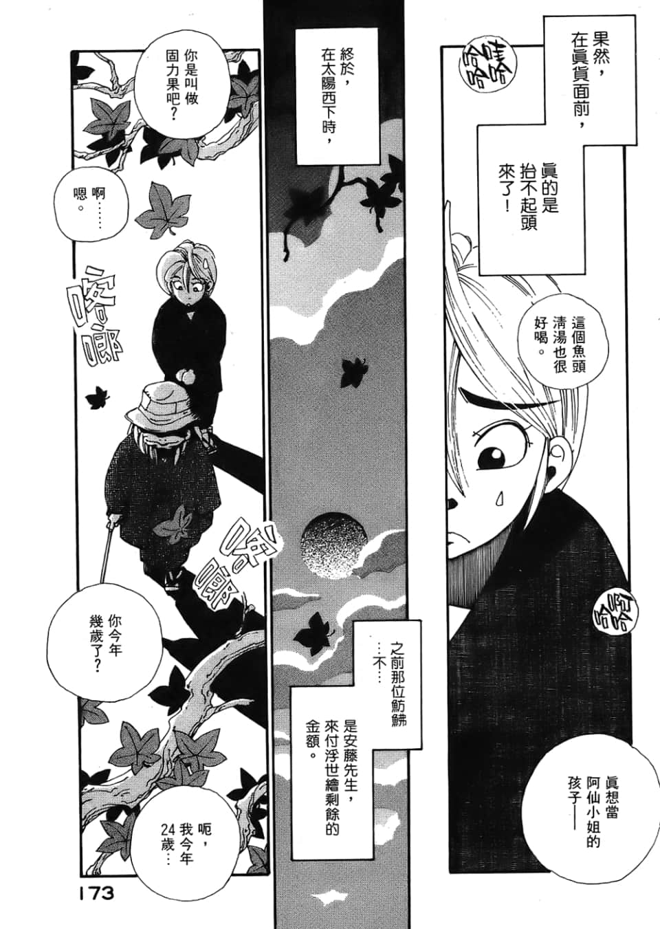 Page 175