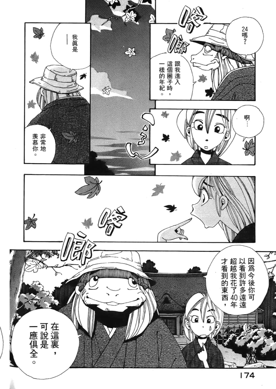 Page 176