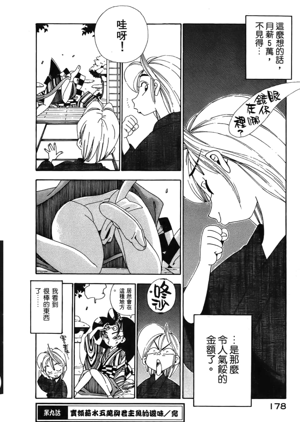 Page 180