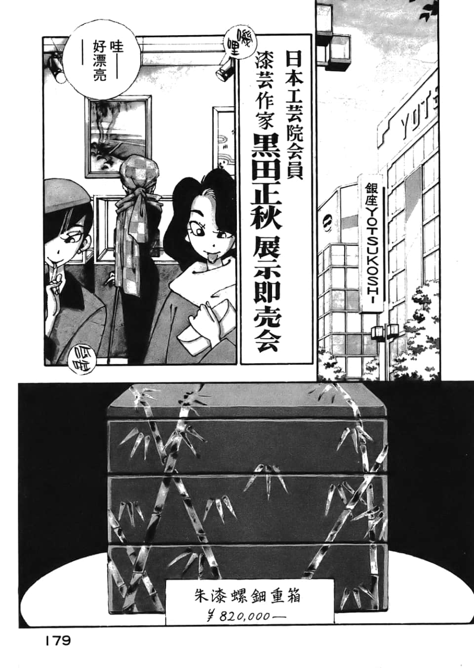 Page 181