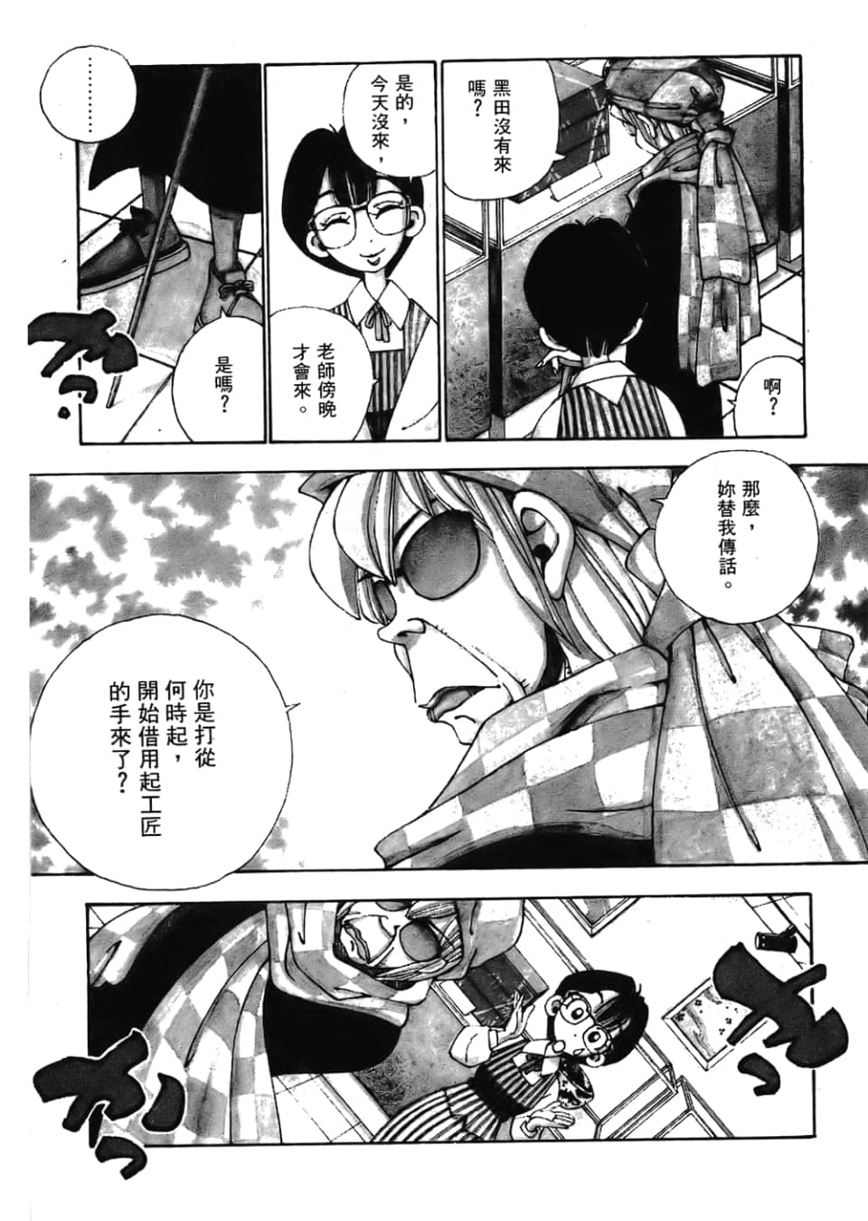 Page 183