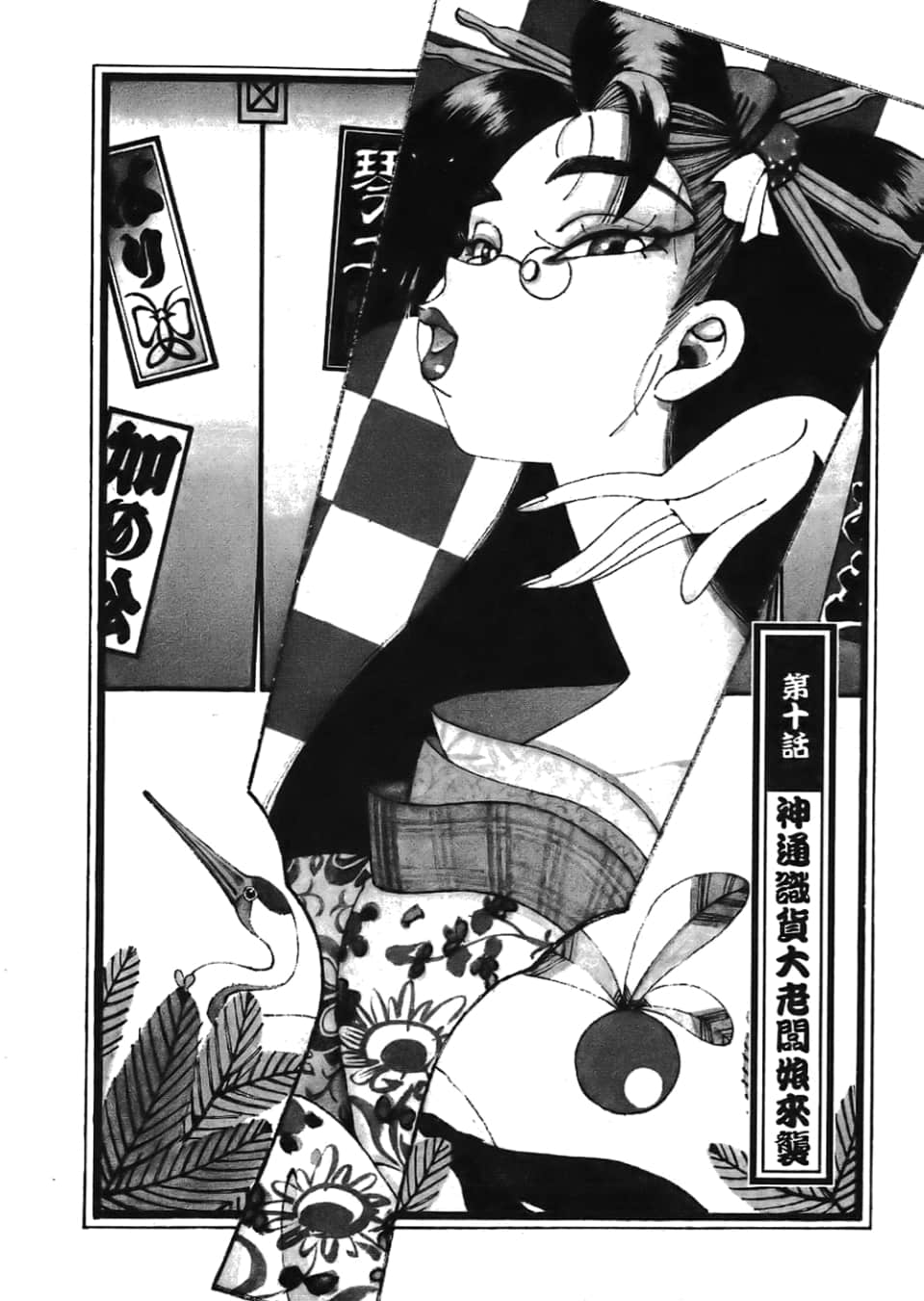 Page 184