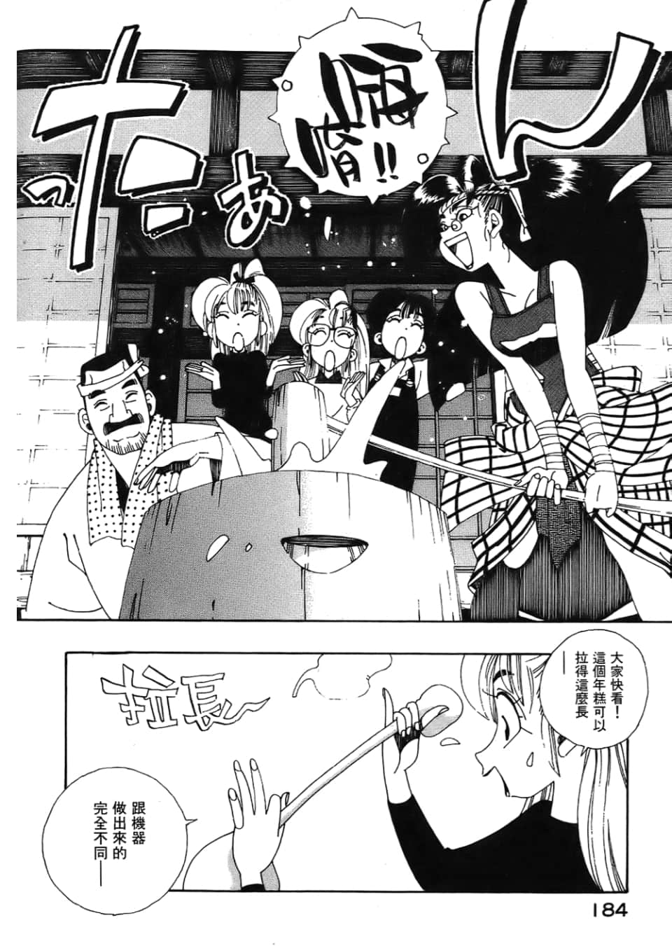 Page 186