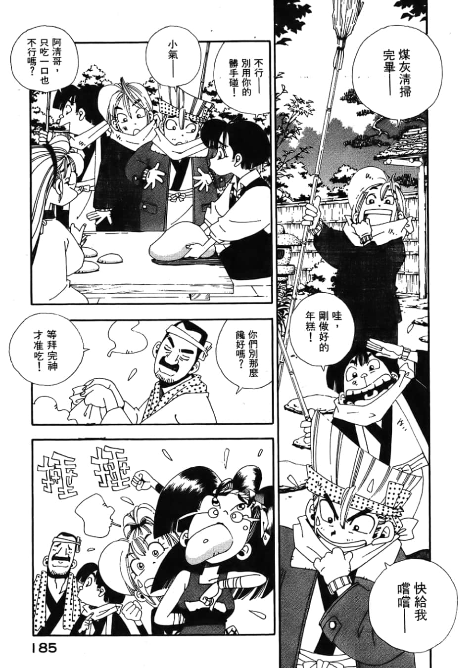 Page 187