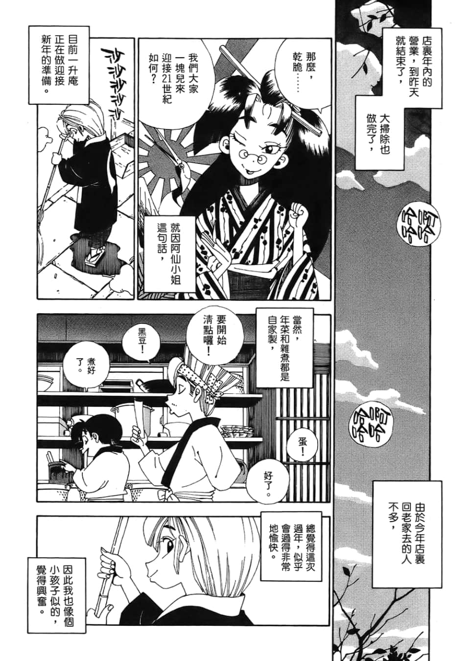 Page 188