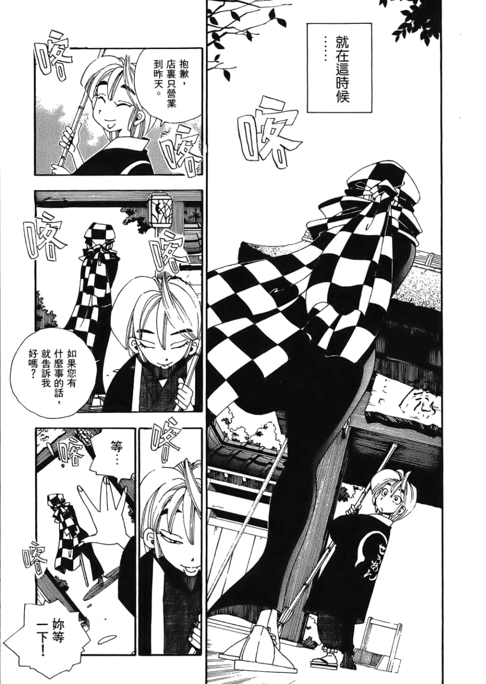 Page 189