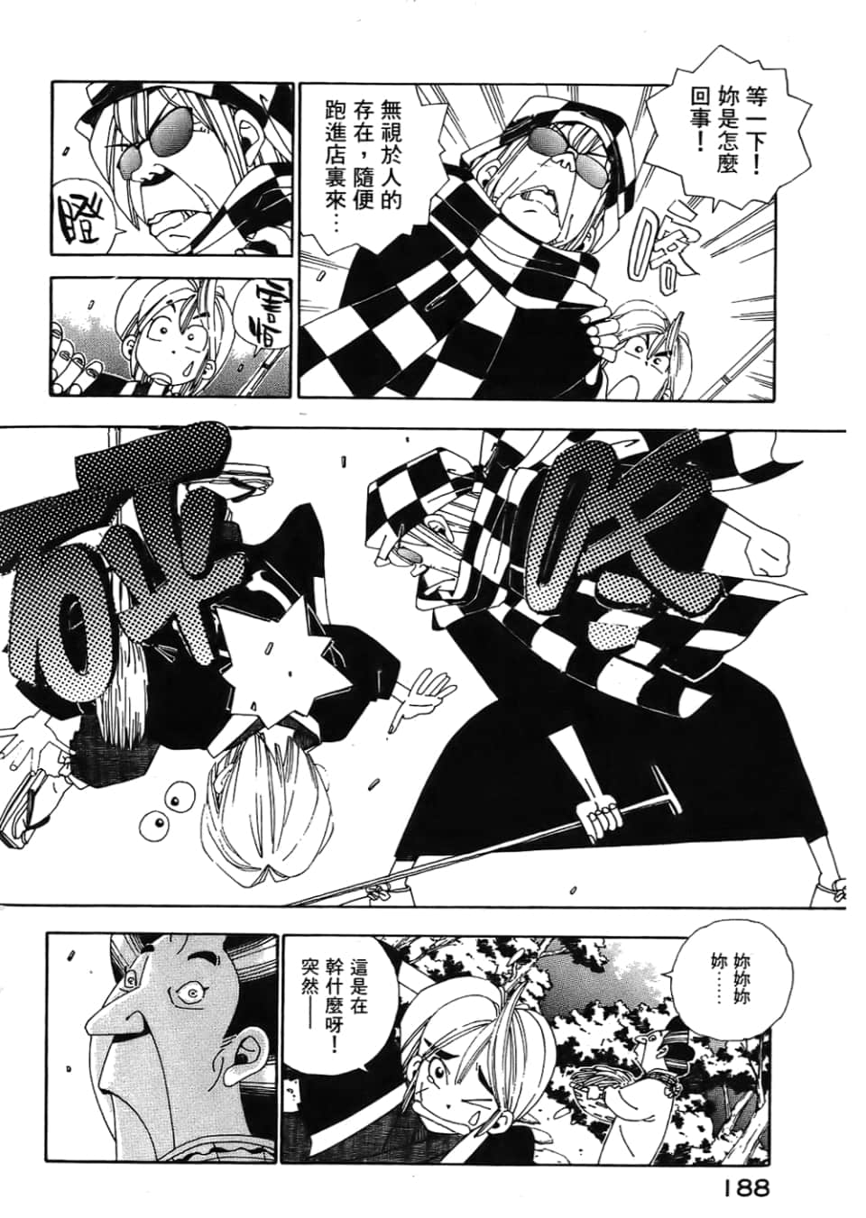 Page 190