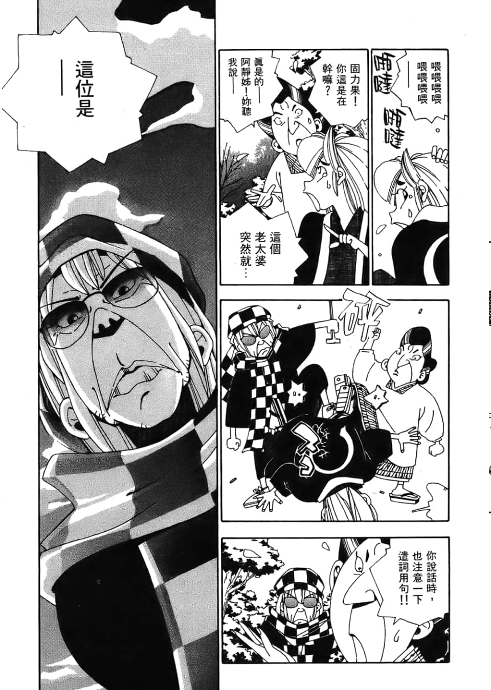 Page 191