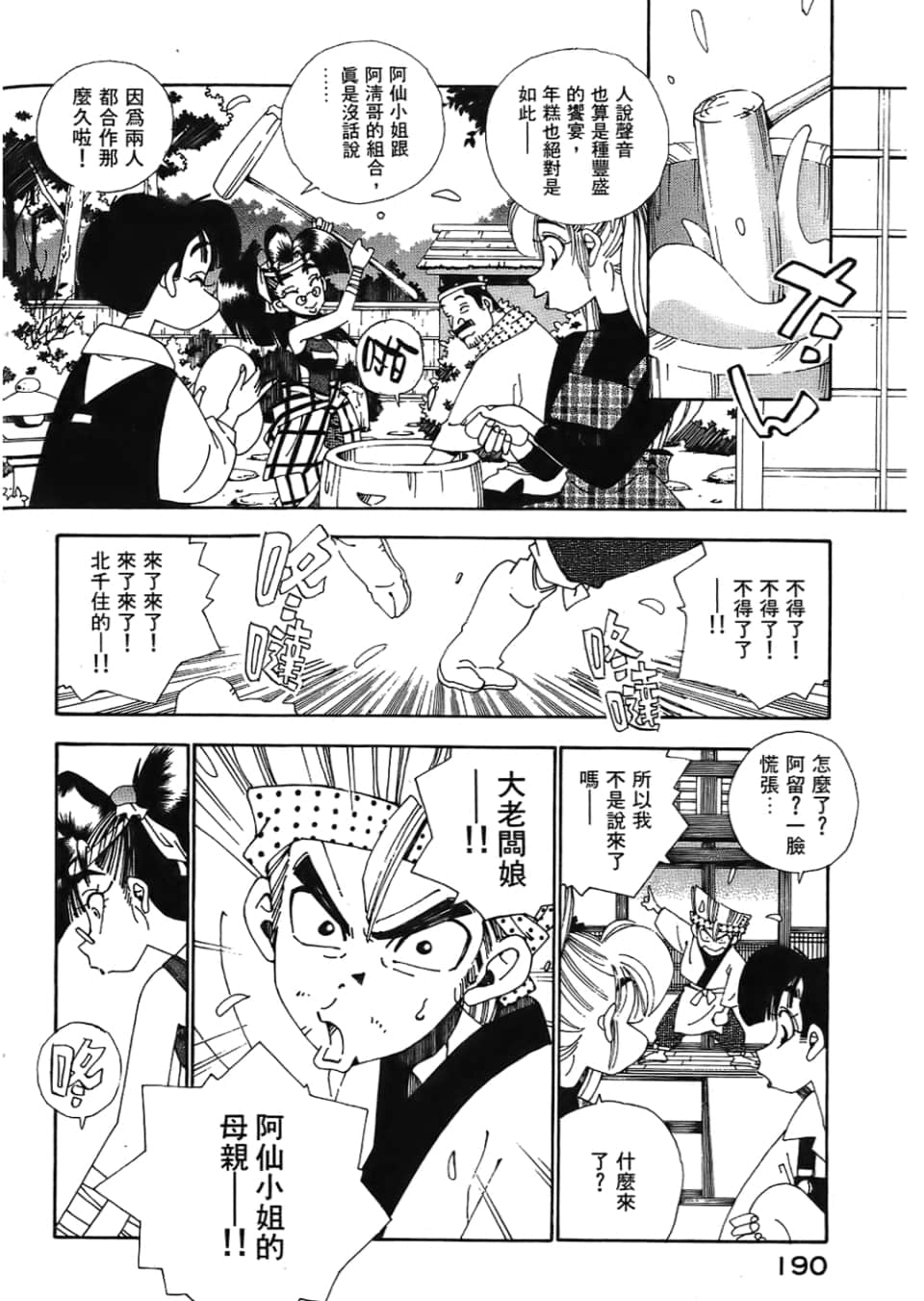 Page 192