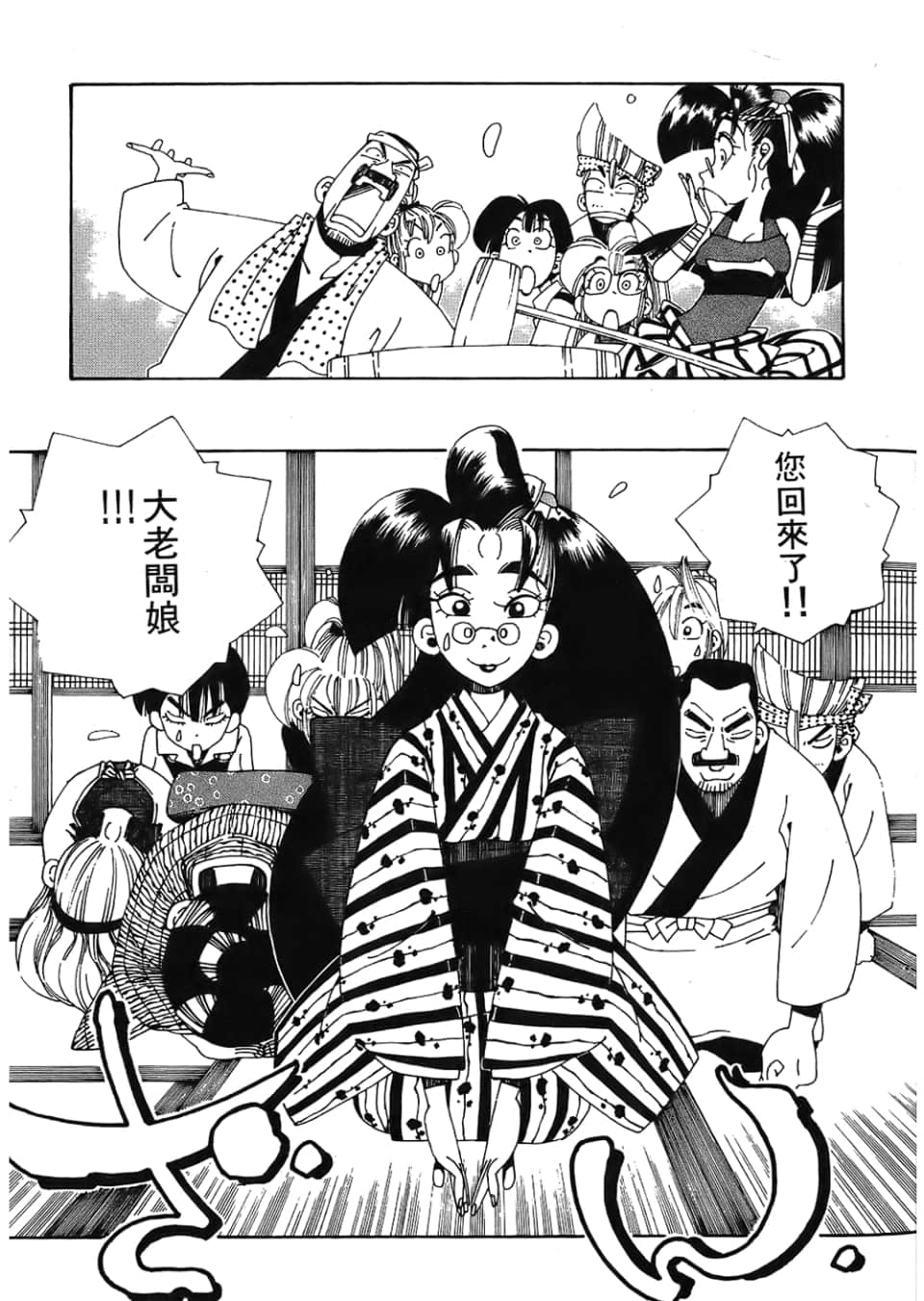 Page 193
