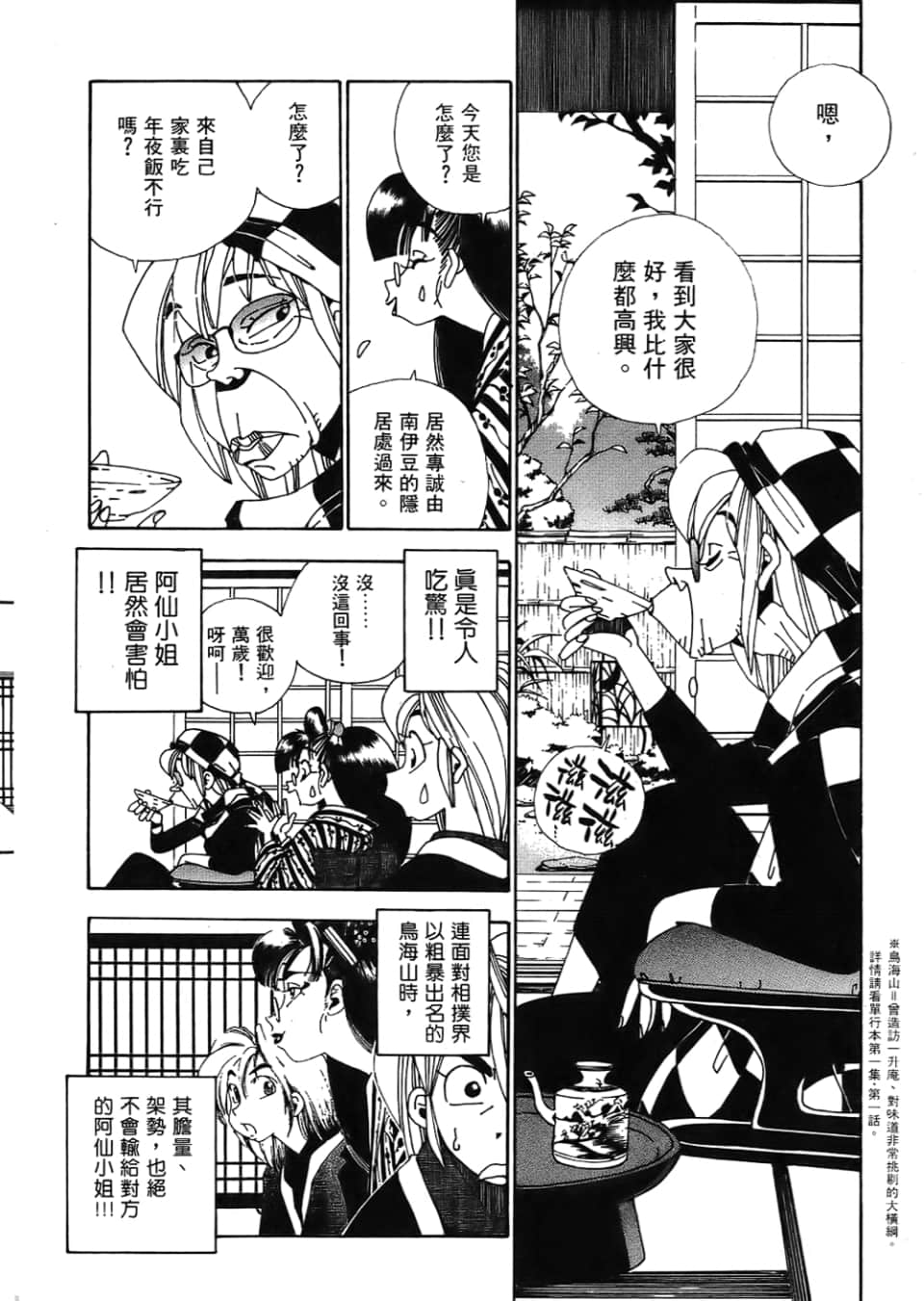 Page 194