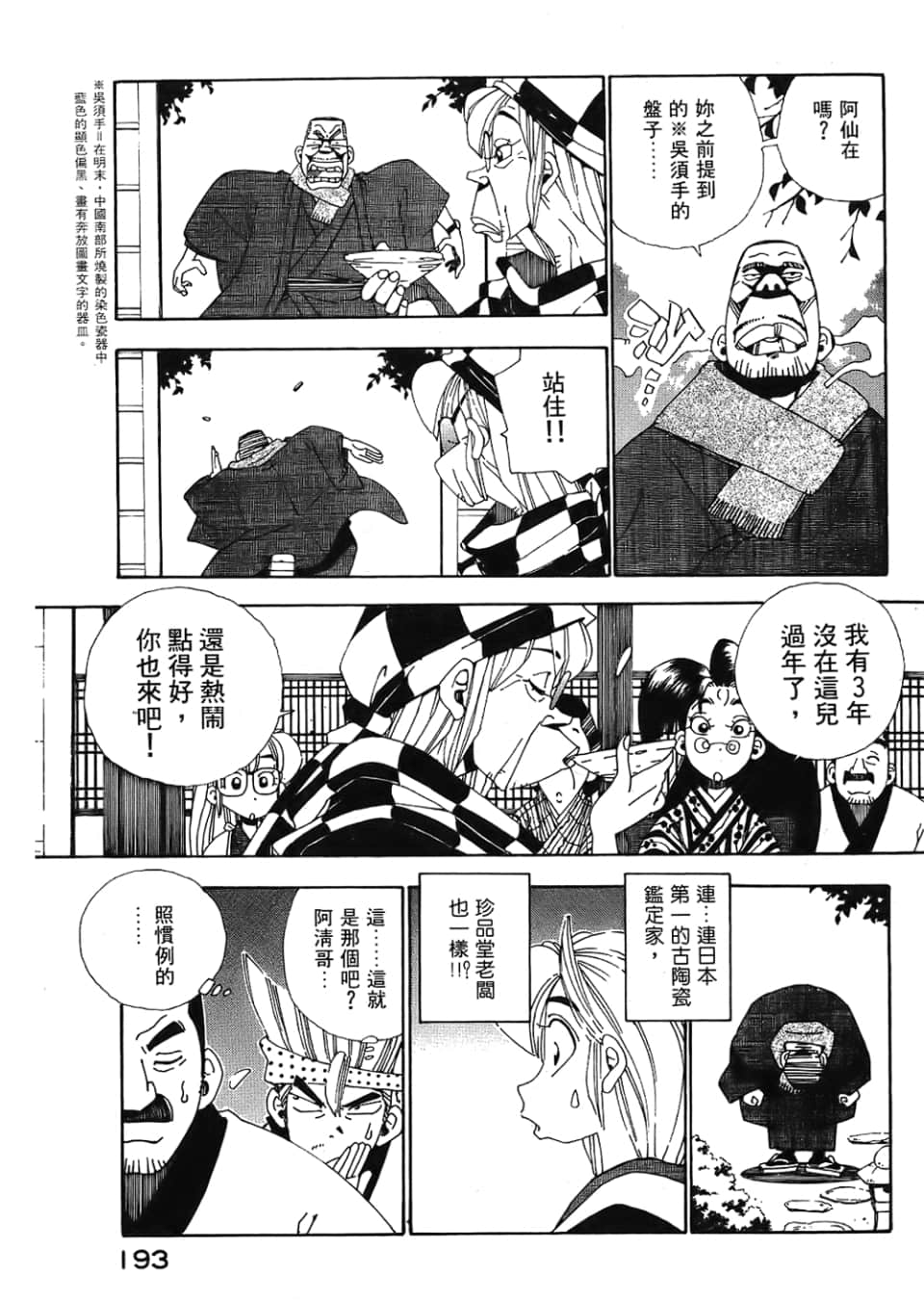Page 195