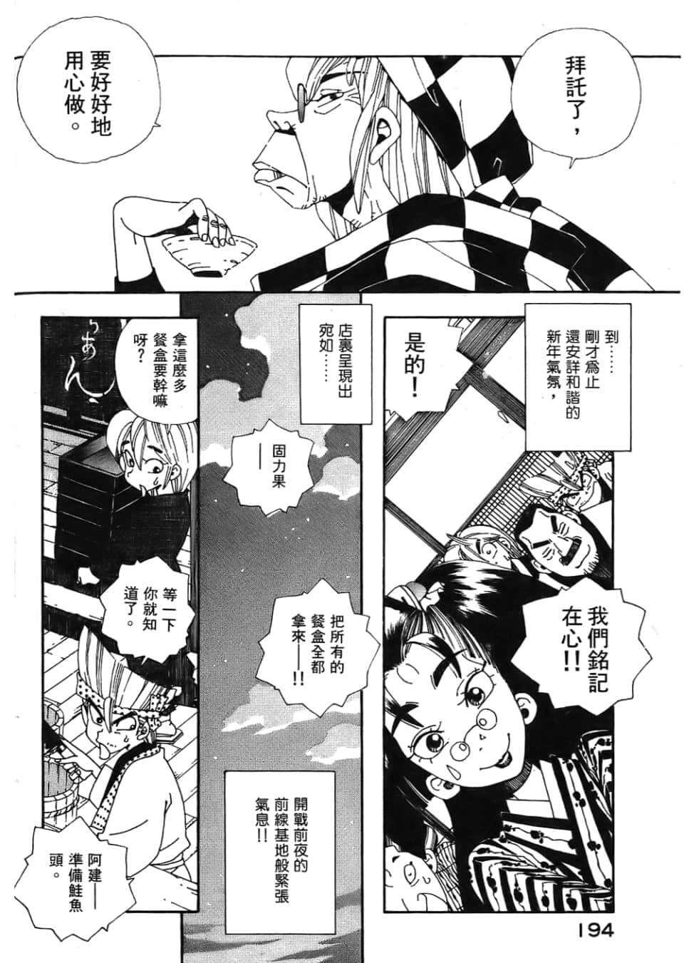 Page 196